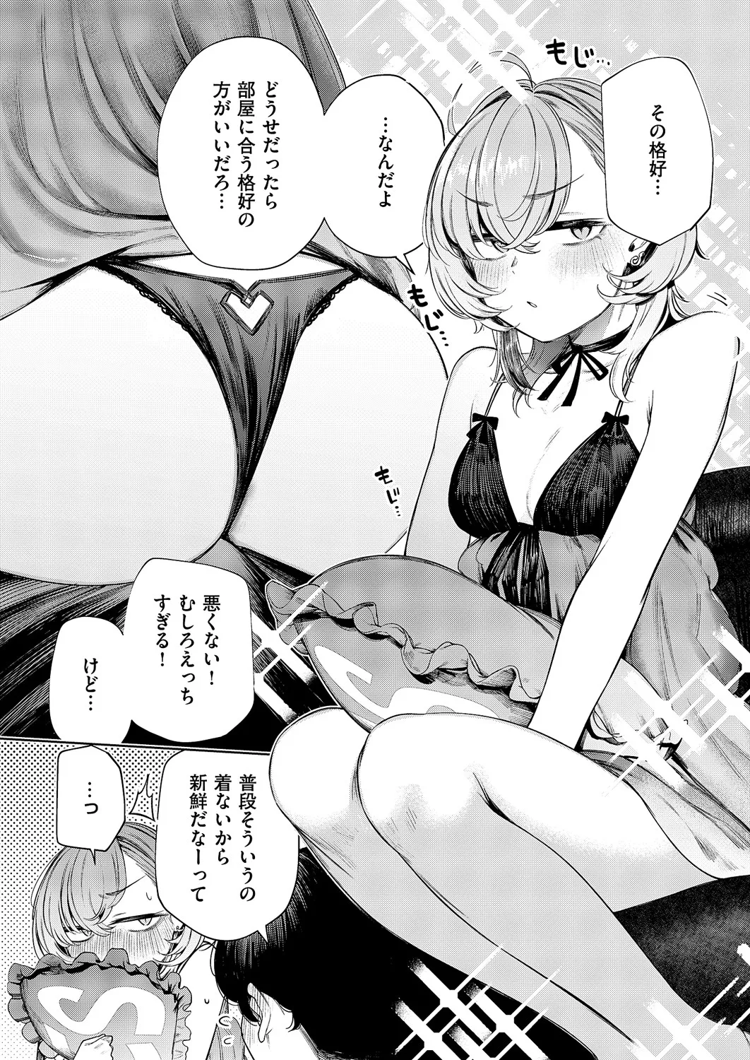 コミック エグゼ 60 Page.557