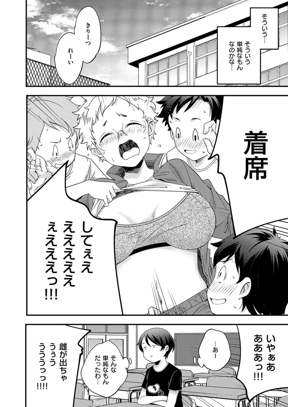 コミック エグゼ 60 Page.567