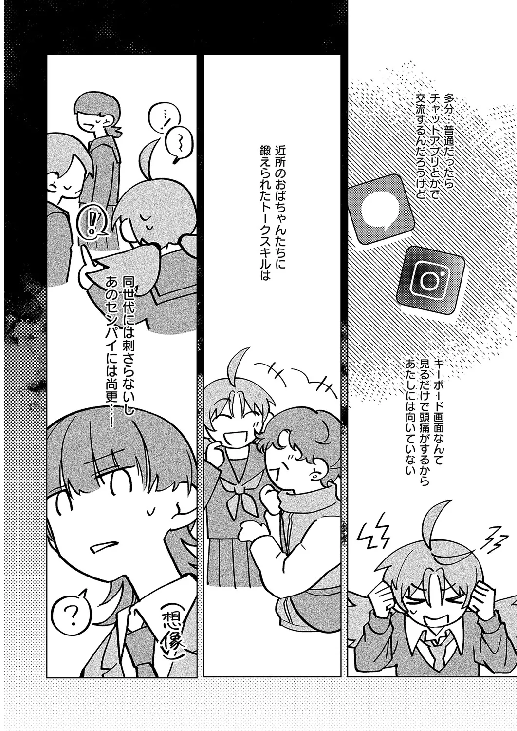 コミック エグゼ 60 Page.611