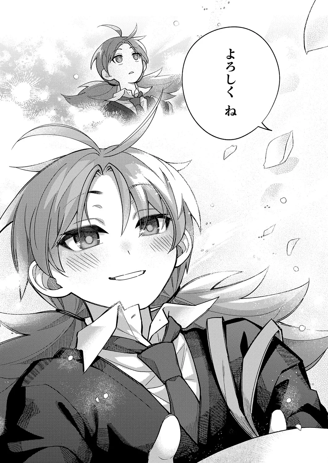 コミック エグゼ 60 Page.624