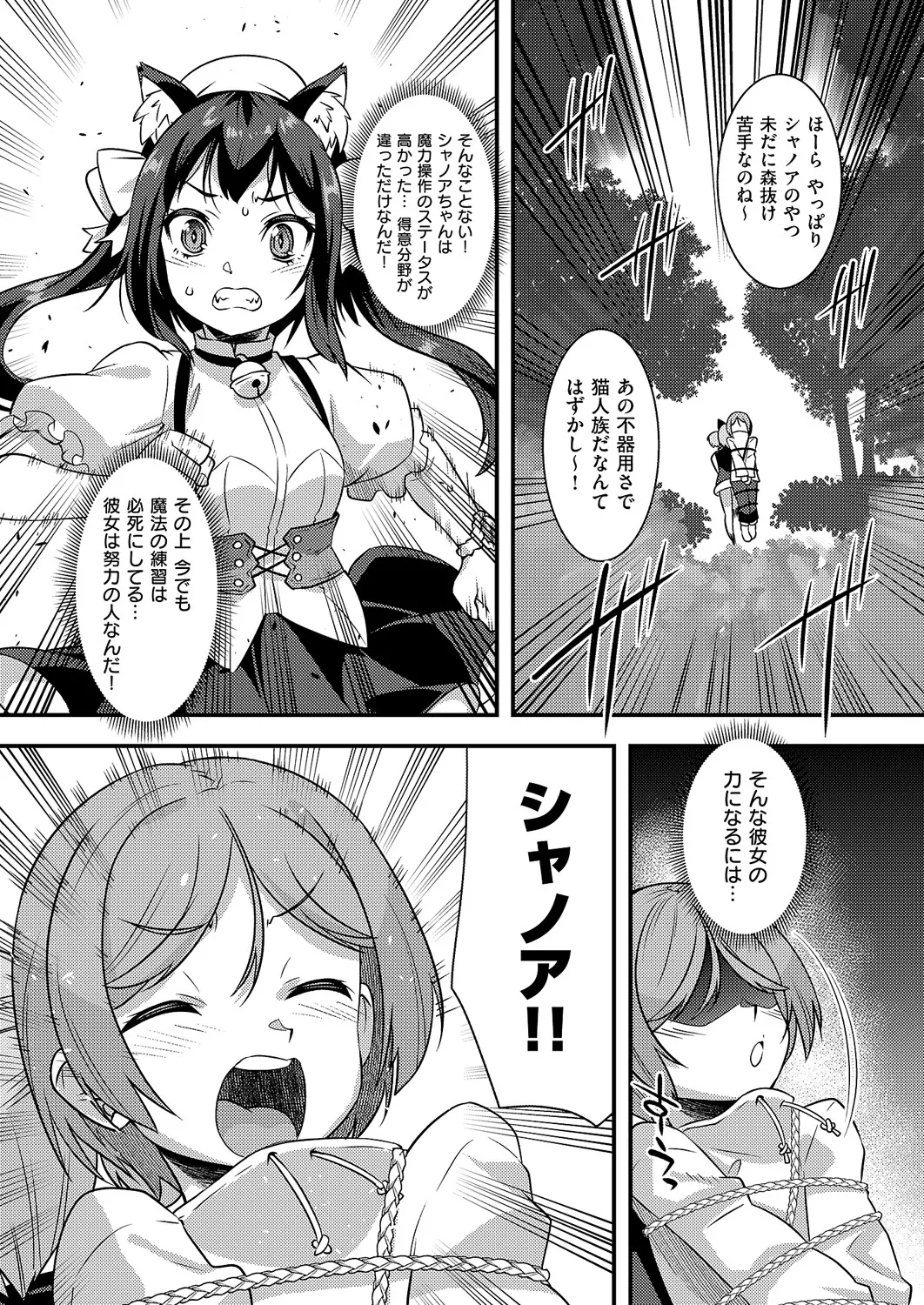 コミック エグゼ 60 Page.656