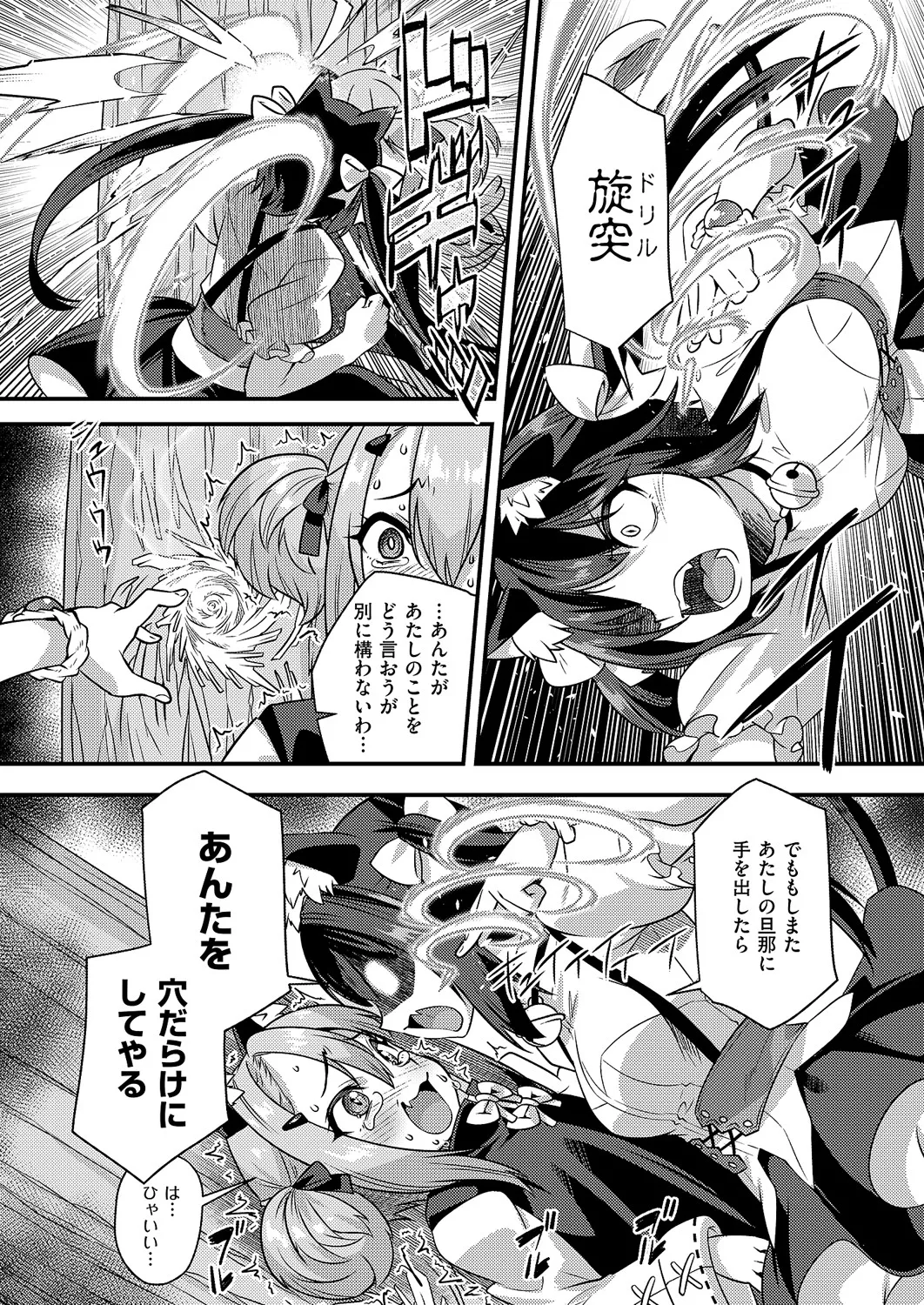 コミック エグゼ 60 Page.661