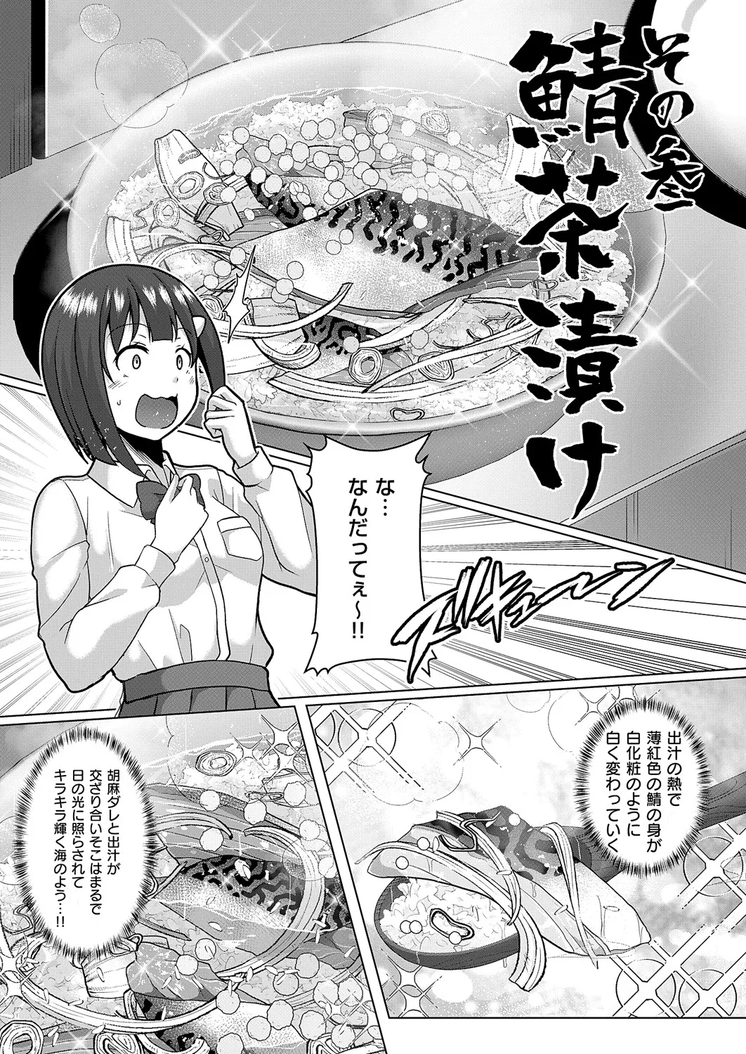 コミック エグゼ 60 Page.700