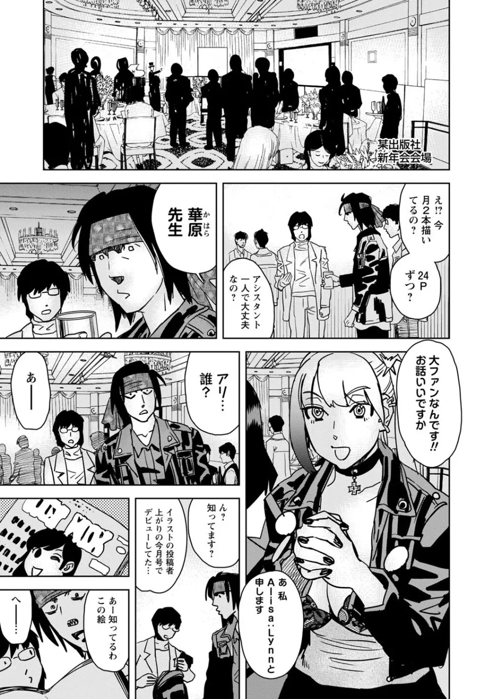 コミックマショウ 2025年8月号 Page.232