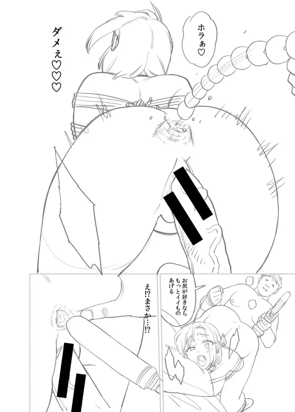 進路希望は肉便器です。 Page.245