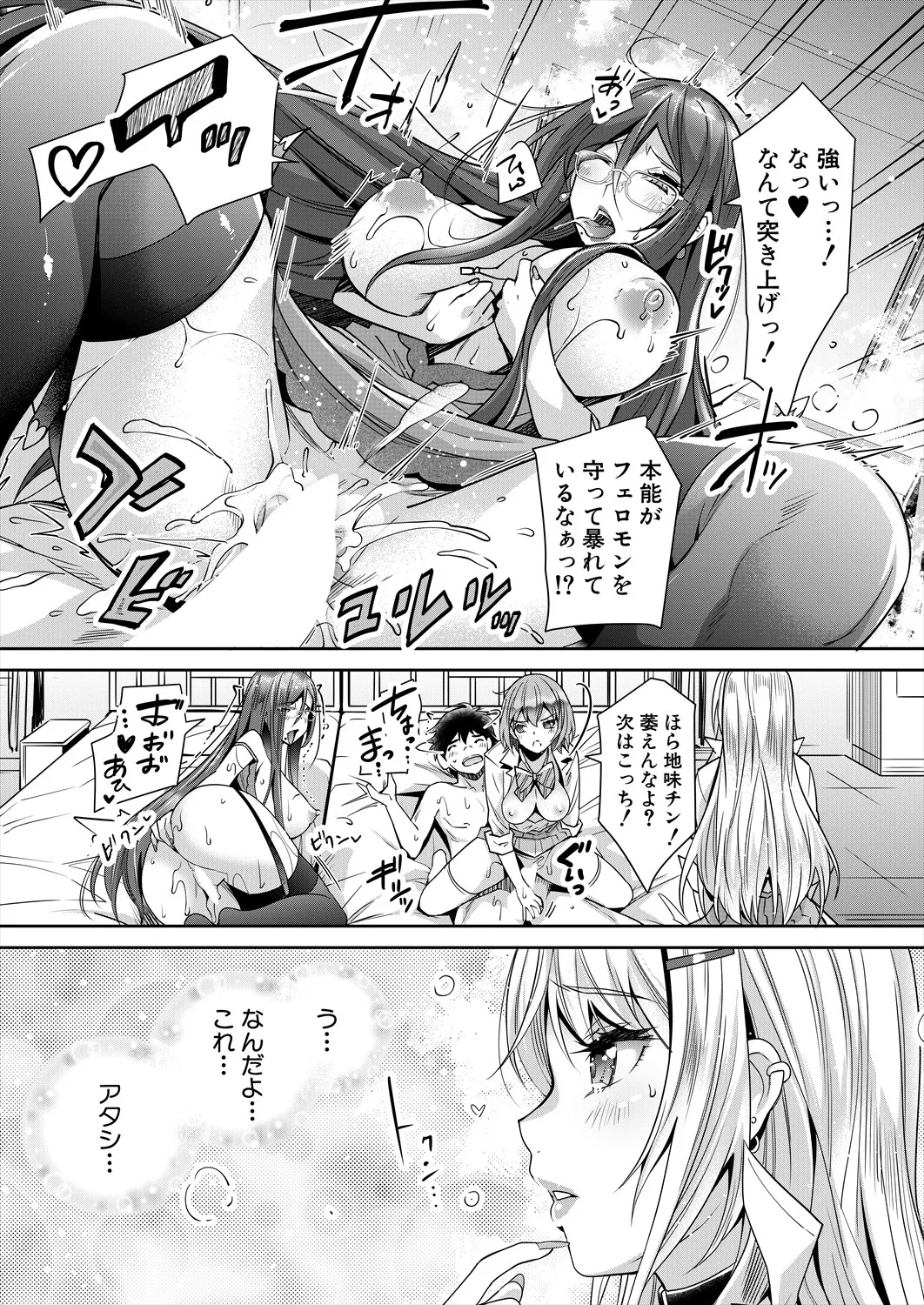 COMIC 夢幻転生 2025年7月号 Page.187