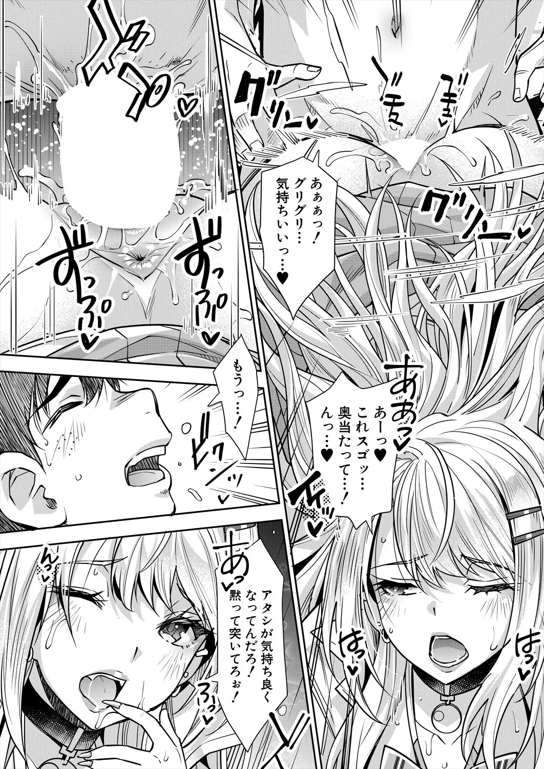 COMIC 夢幻転生 2025年7月号 Page.202