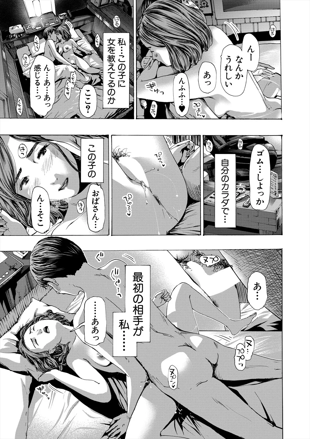 COMIC 夢幻転生 2025年7月号 Page.513