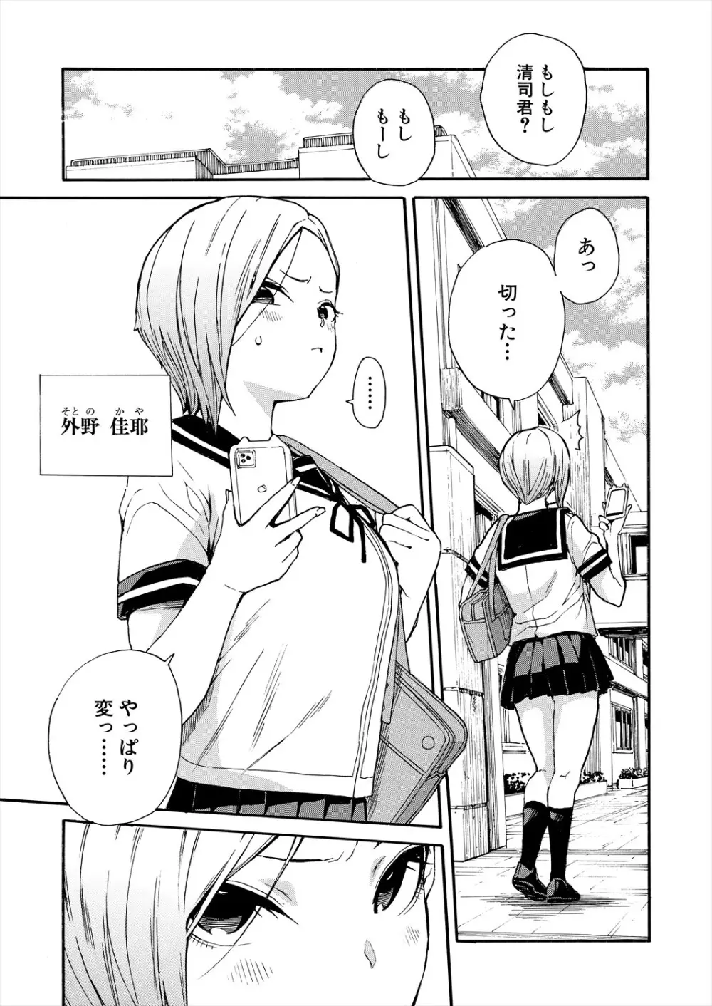 COMIC 夢幻転生 2025年7月号 Page.9