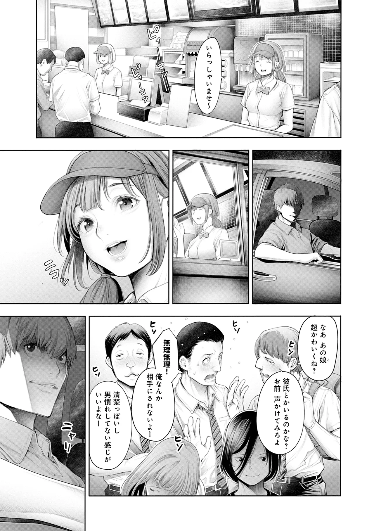 #今までで一番良かったセックス Page.127