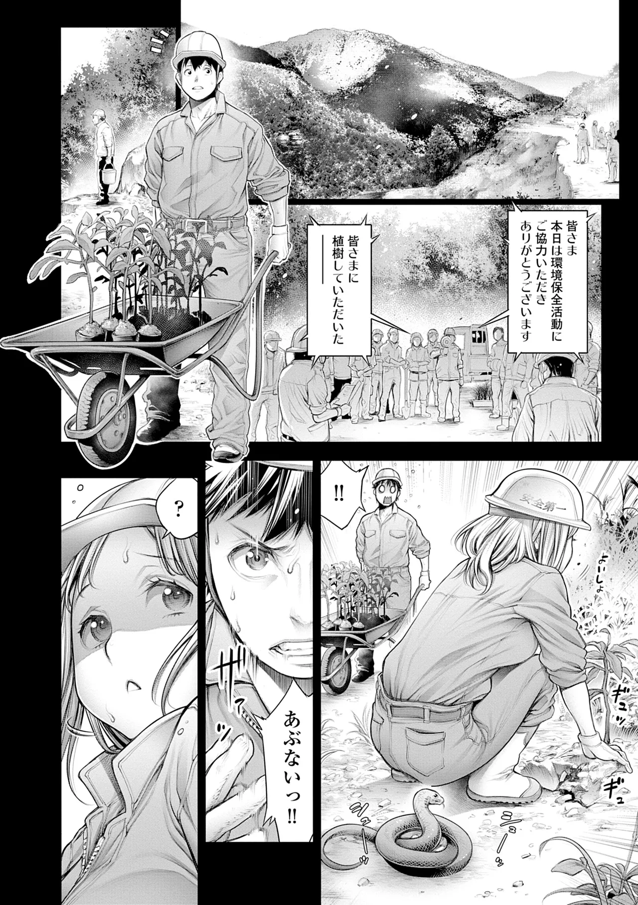 #今までで一番良かったセックス Page.66