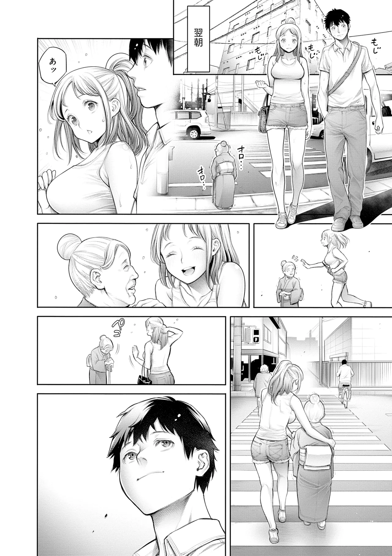 #今までで一番良かったセックス Page.78