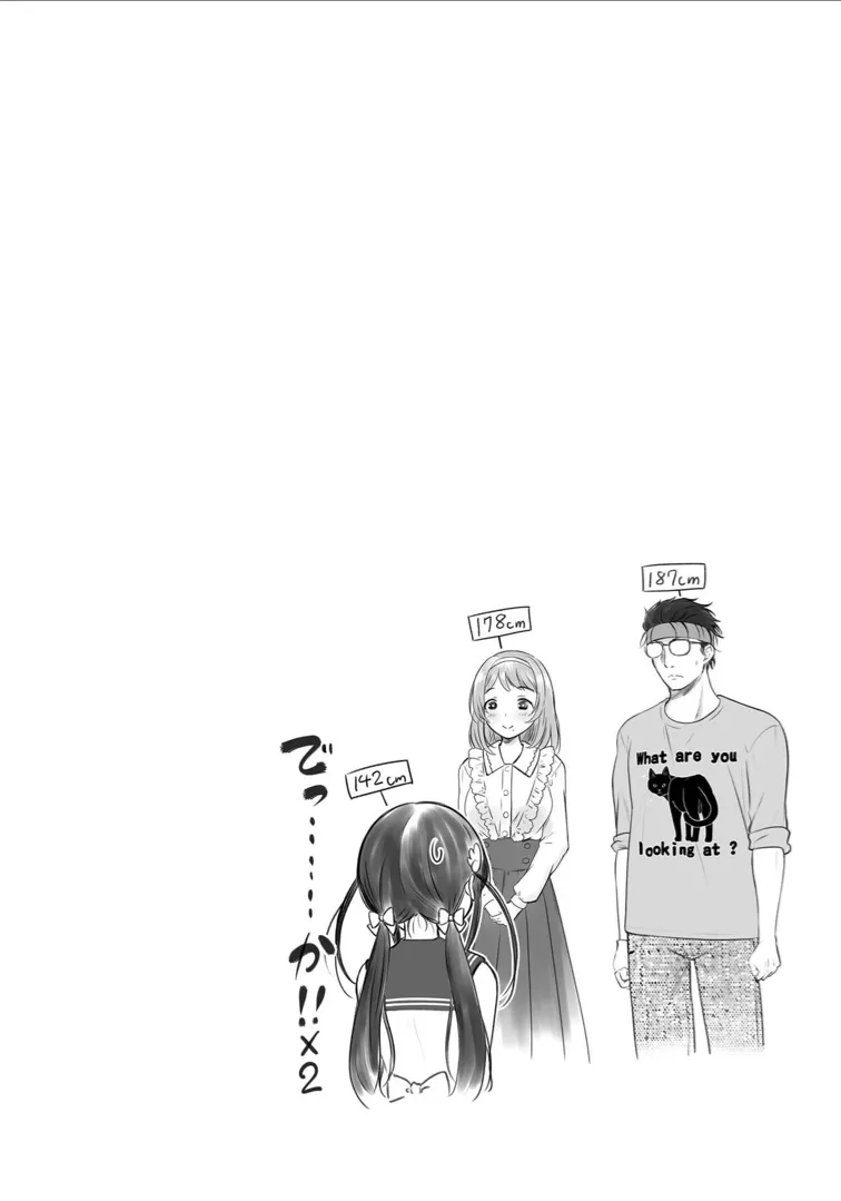 わたしの工口先生 1 Page.72