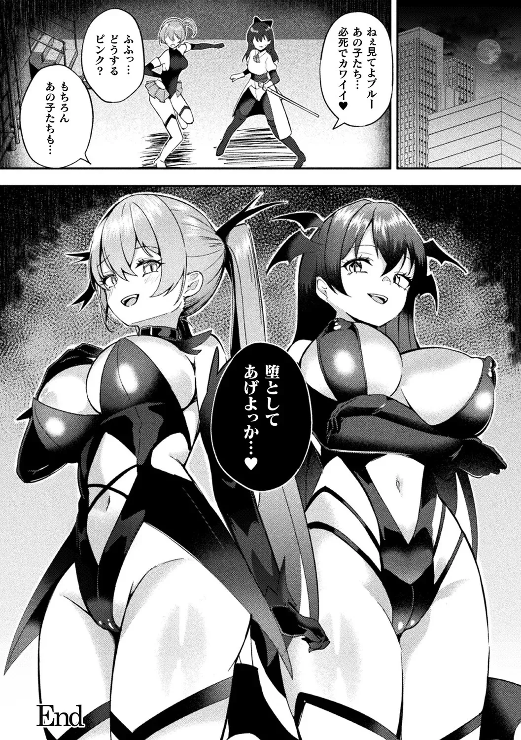 別冊コミックアンリアル 寄生洗脳～歯向かう雌を思いのままに～ デジタル版Vol.2 Page.26