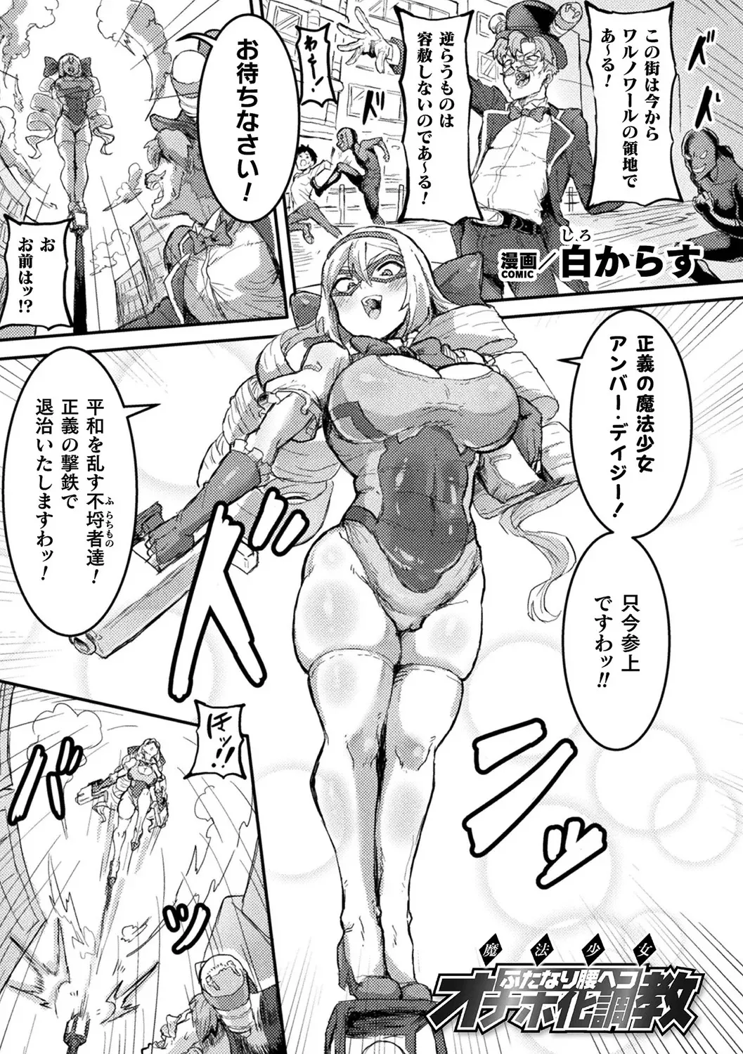 別冊コミックアンリアル 寄生洗脳～歯向かう雌を思いのままに～ デジタル版Vol.2 Page.47