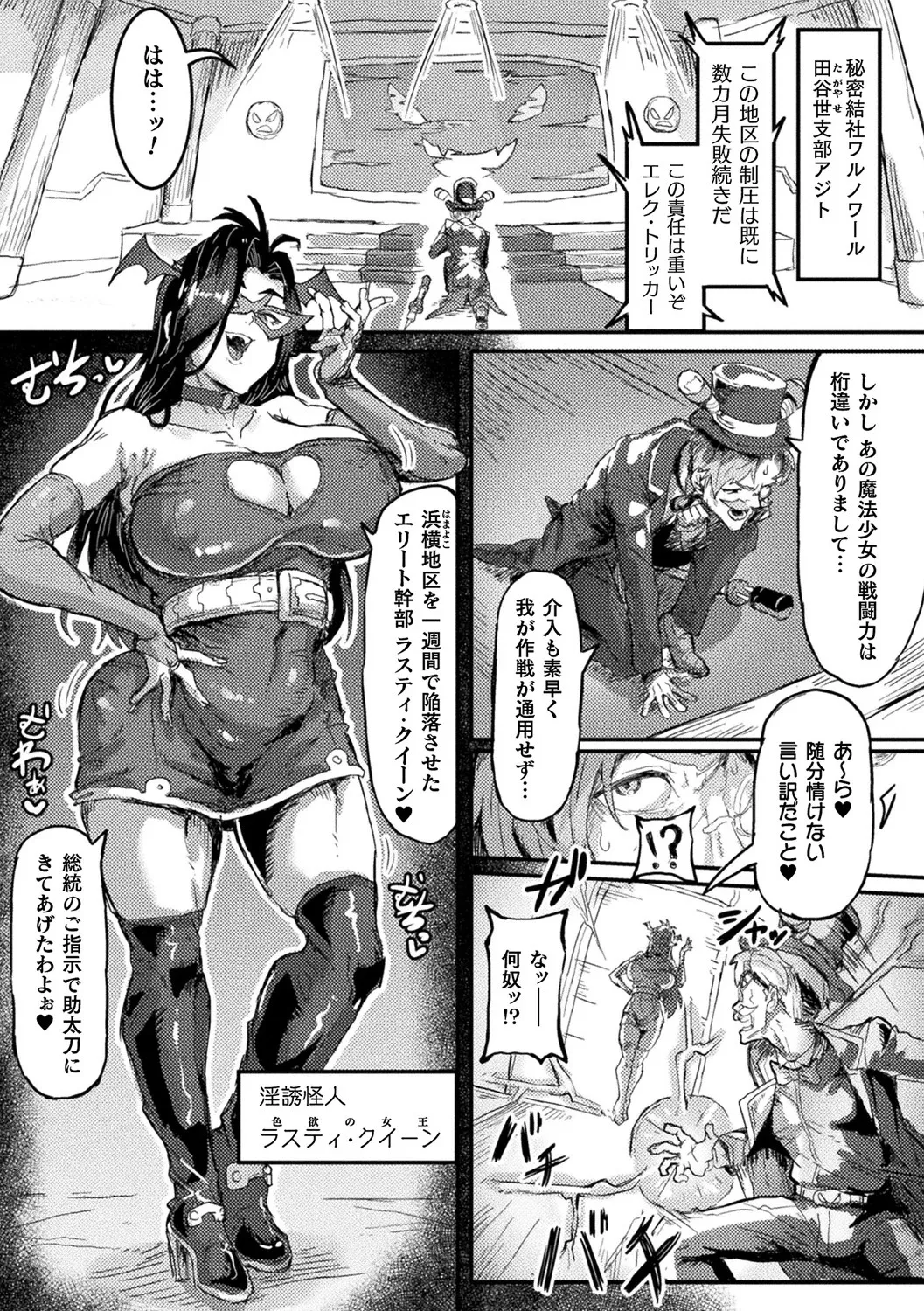別冊コミックアンリアル 寄生洗脳～歯向かう雌を思いのままに～ デジタル版Vol.2 Page.49