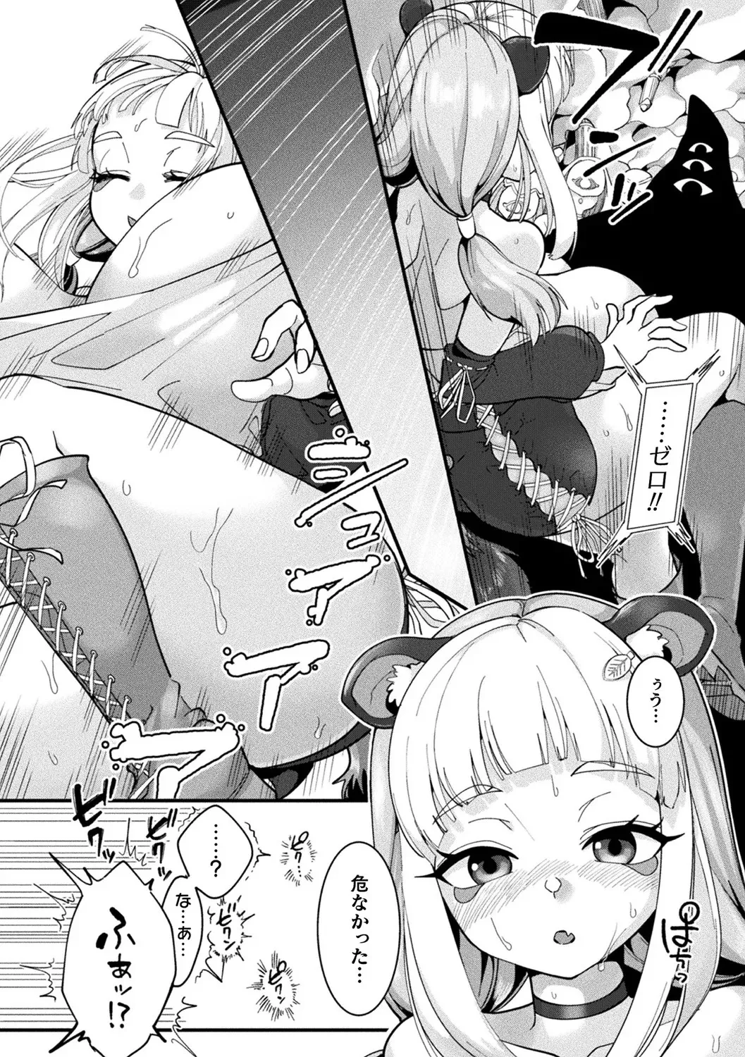 別冊コミックアンリアル 寄生洗脳～歯向かう雌を思いのままに～ デジタル版Vol.1 Page.20