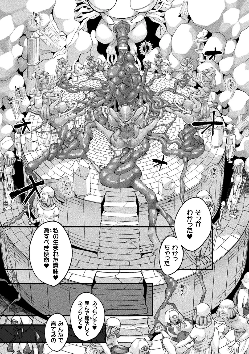 別冊コミックアンリアル 寄生洗脳～歯向かう雌を思いのままに～ デジタル版Vol.1 Page.27