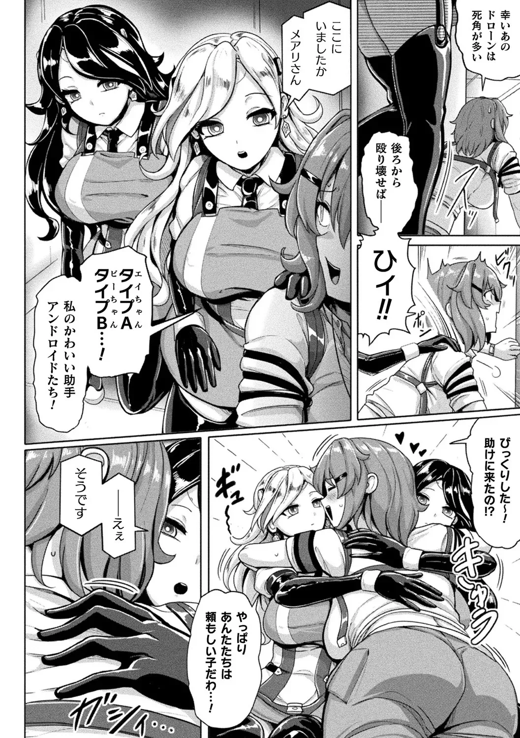 別冊コミックアンリアル 寄生洗脳～歯向かう雌を思いのままに～ デジタル版Vol.1 Page.30