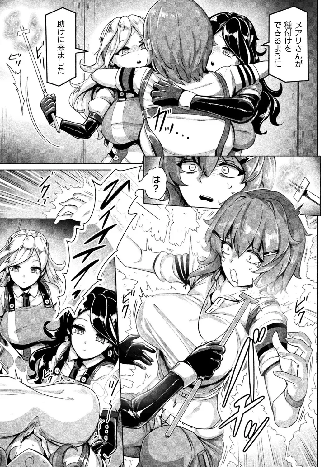 別冊コミックアンリアル 寄生洗脳～歯向かう雌を思いのままに～ デジタル版Vol.1 Page.31