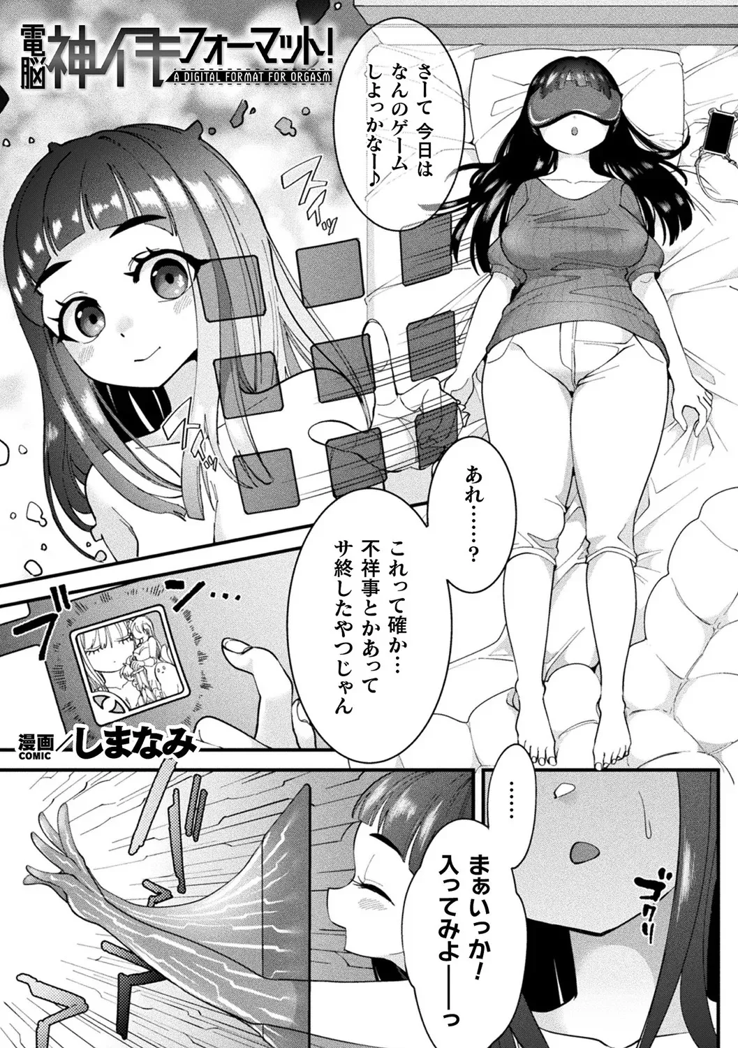 別冊コミックアンリアル 寄生洗脳～歯向かう雌を思いのままに～ デジタル版Vol.1 Page.5