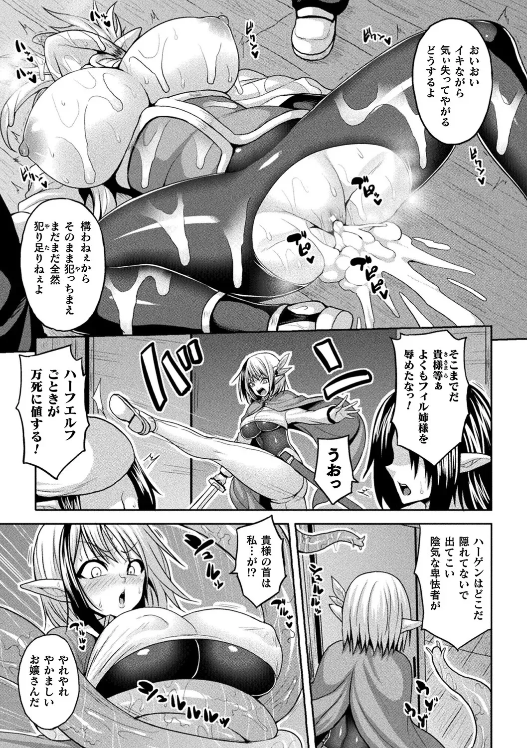 別冊コミックアンリアル 寄生洗脳～歯向かう雌を思いのままに～ デジタル版Vol.1 Page.59