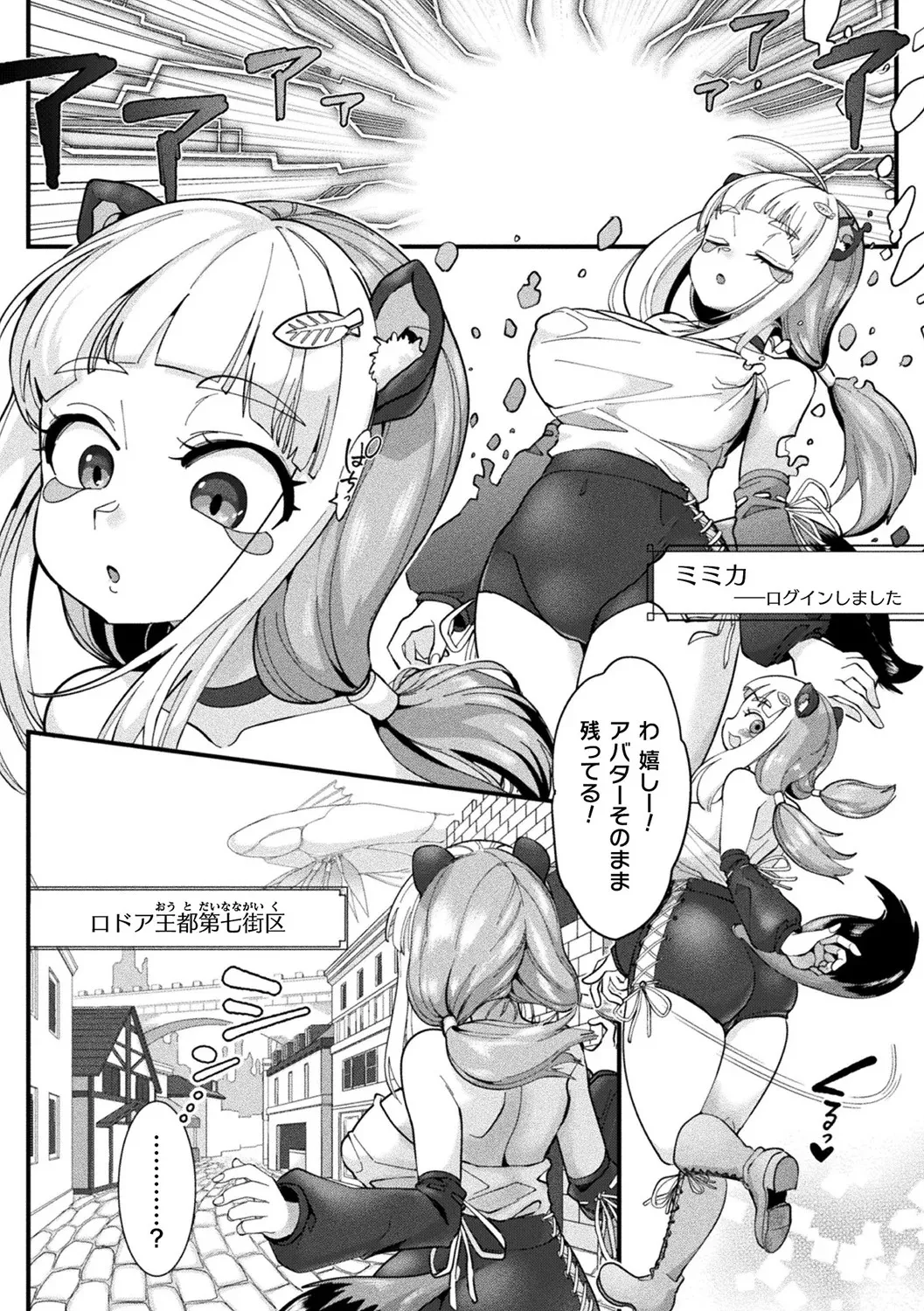 別冊コミックアンリアル 寄生洗脳～歯向かう雌を思いのままに～ デジタル版Vol.1 Page.6