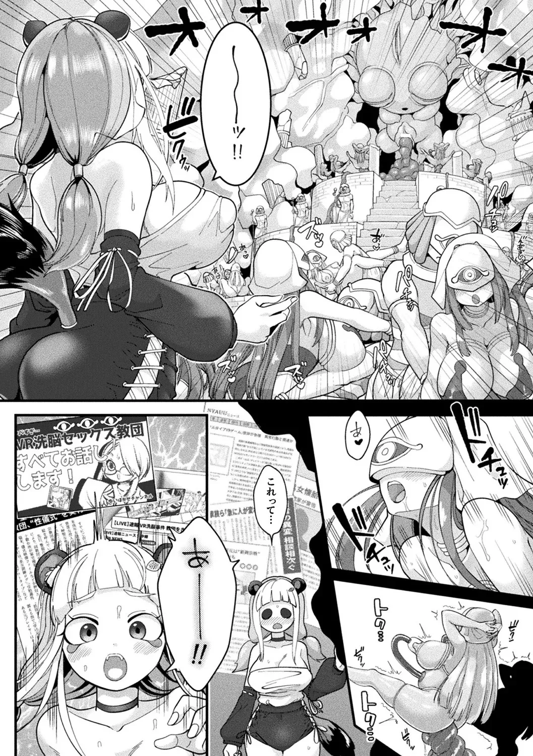 別冊コミックアンリアル 寄生洗脳～歯向かう雌を思いのままに～ デジタル版Vol.1 Page.8