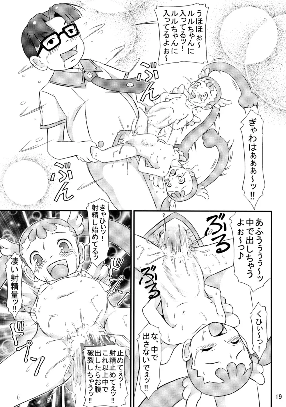 Witch Trial Page.20