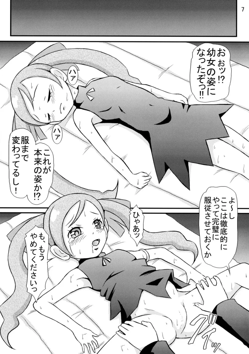 Witch Trial Page.8