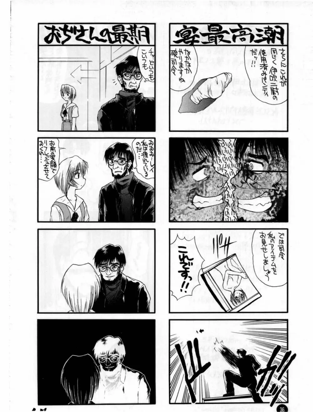 福音 Page.35