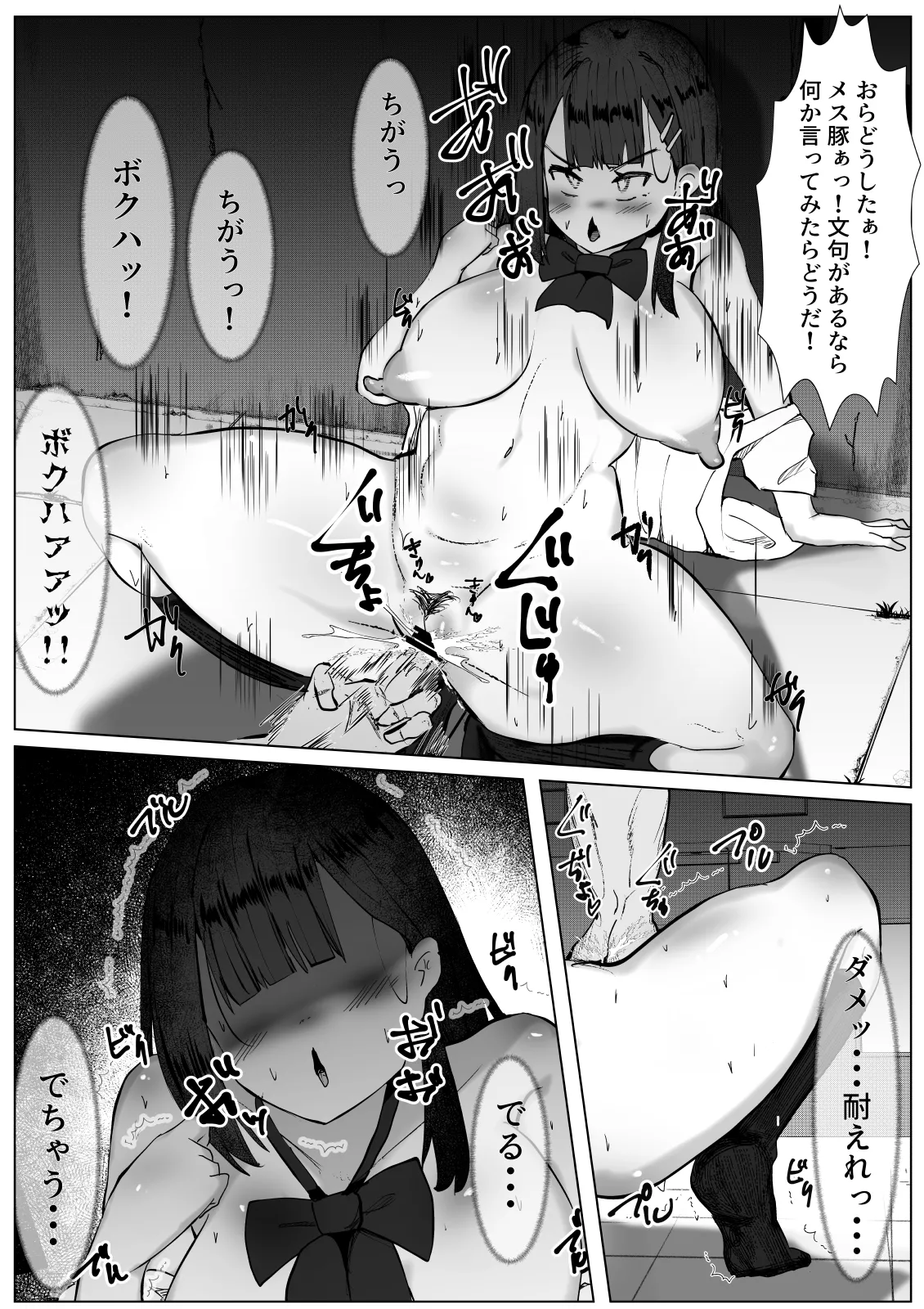 ちやほやされたかっただけのTS女子が女の子になった登校初日に男に襲われて種づけされる話 Page.12