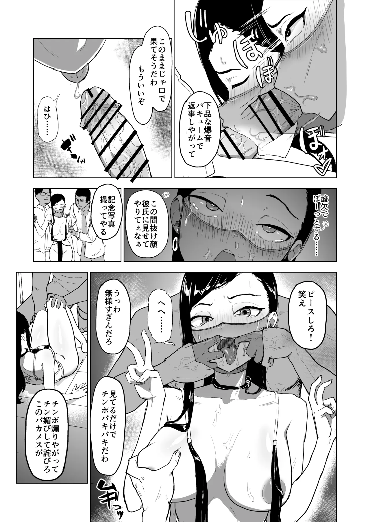 弟の彼女にドMプレイさせちゃおう Page.34