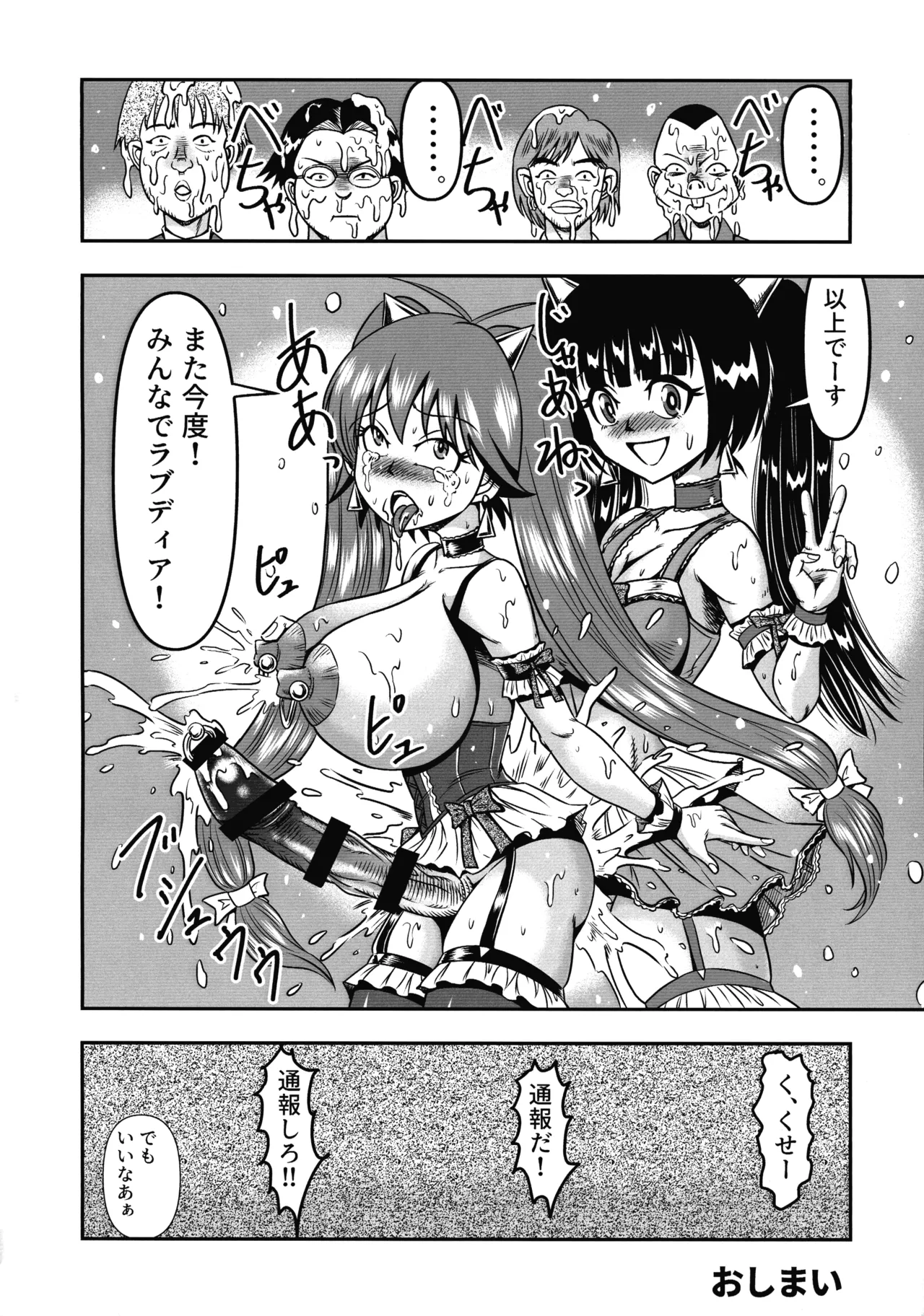 男の娘を捕まえたので女装マゾとして飼いますわ Page.42