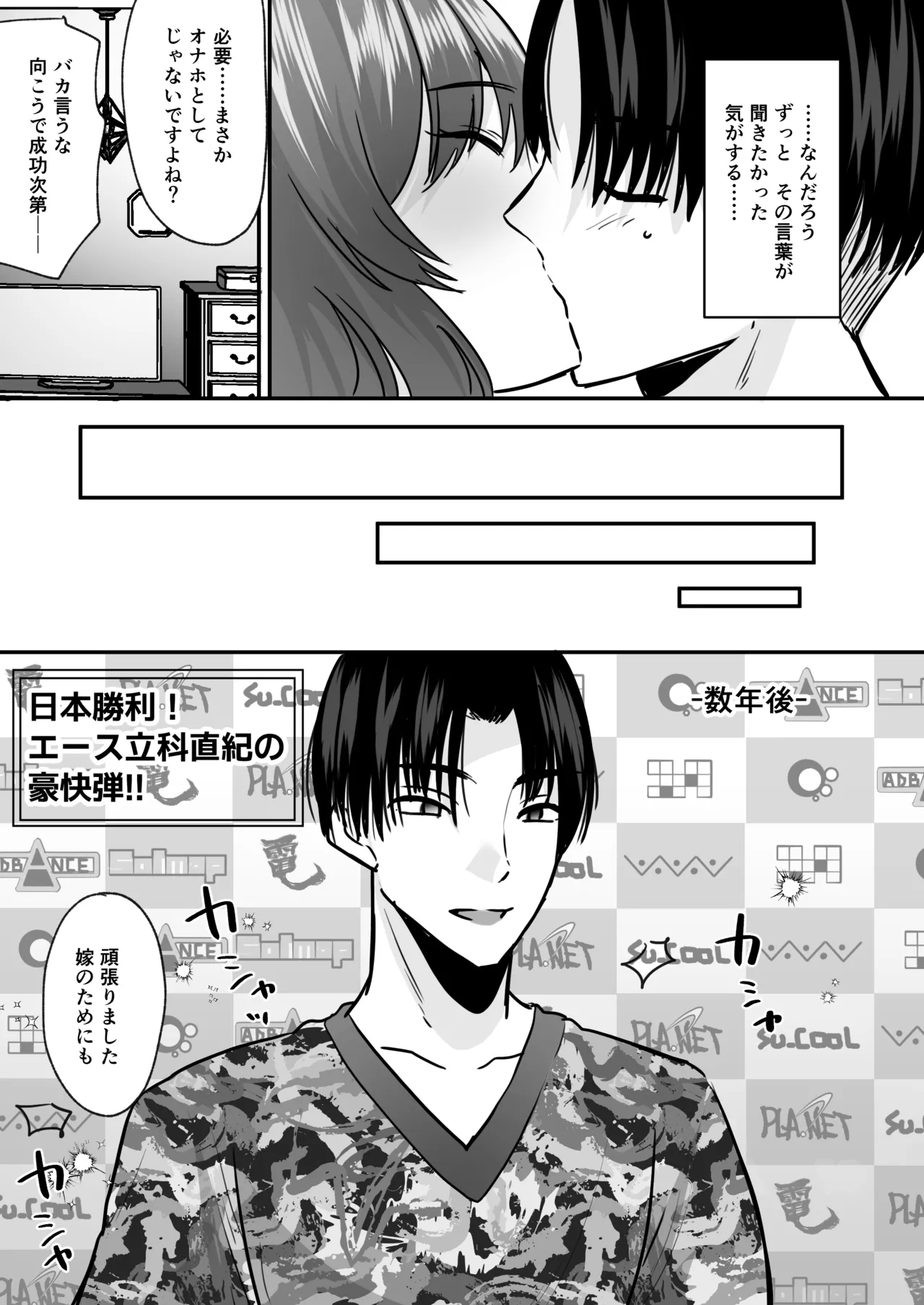 せっかく女になったから あいつをバカにしたかった… それだけのはずだったのに! Page.32
