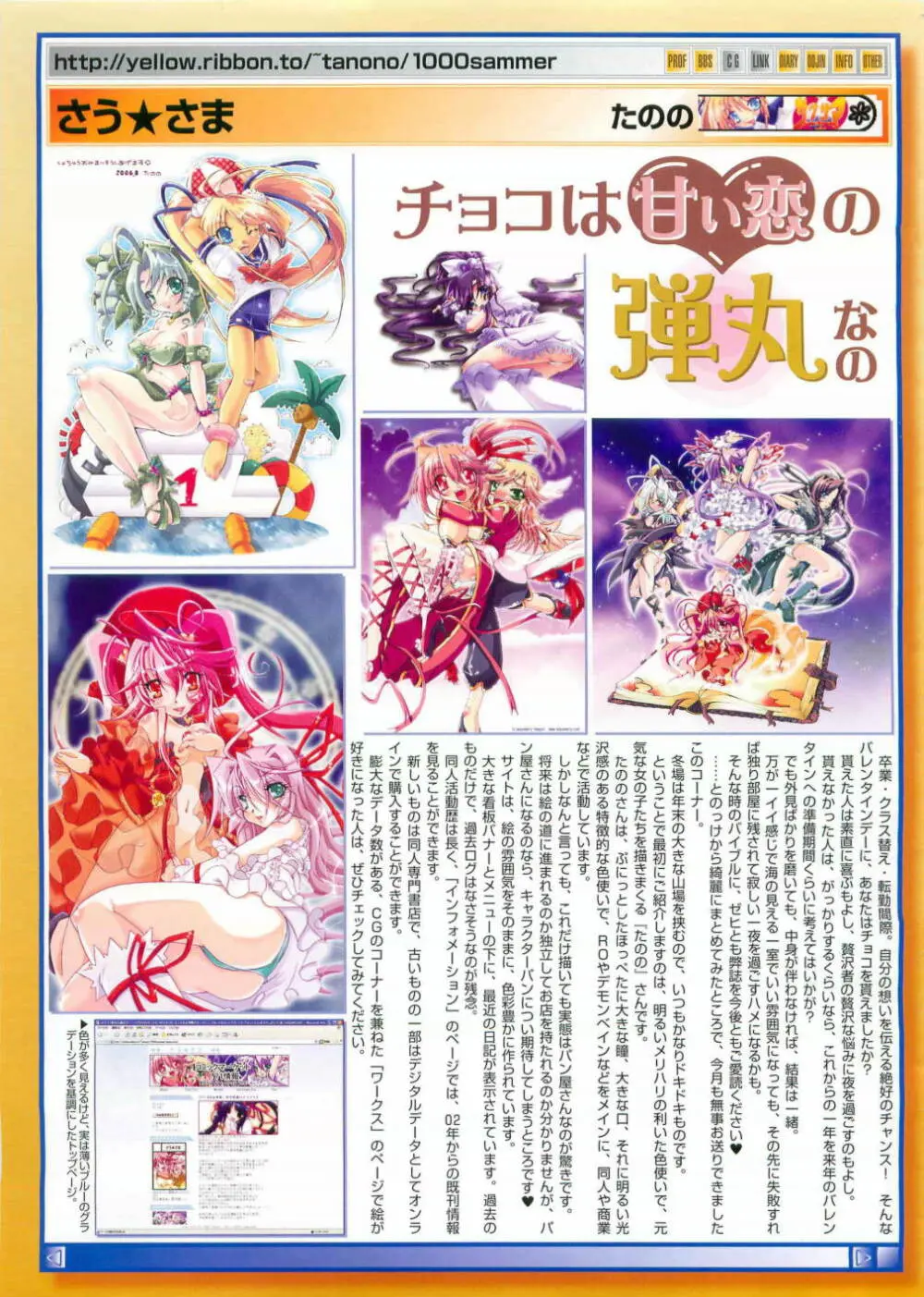 コミックメガストア 2007年4月号 Page.13