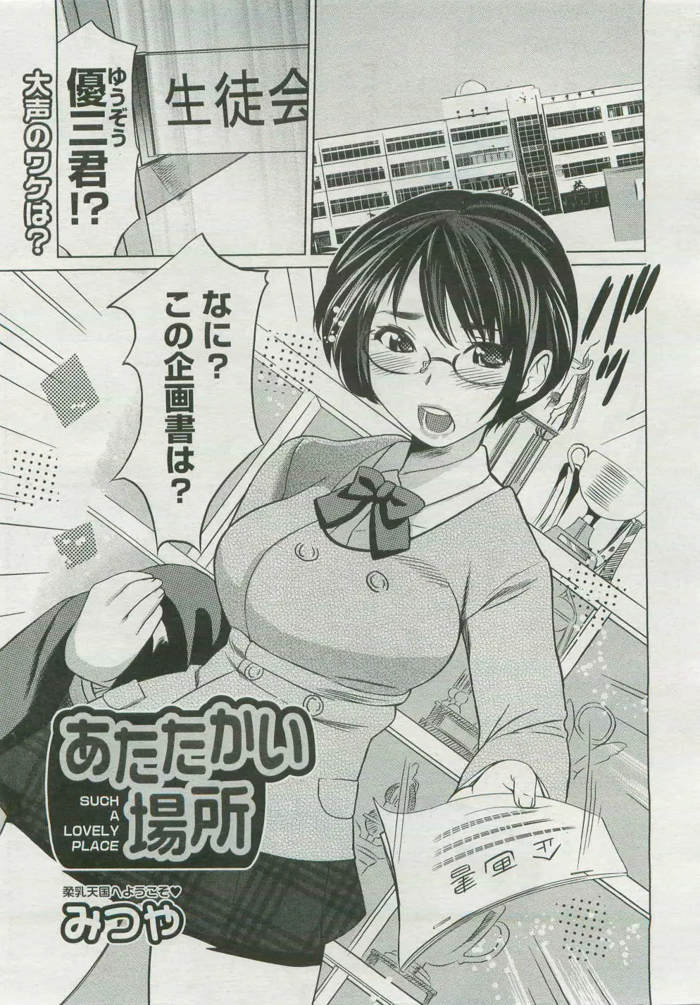 コミックメガストア 2007年4月号 Page.147