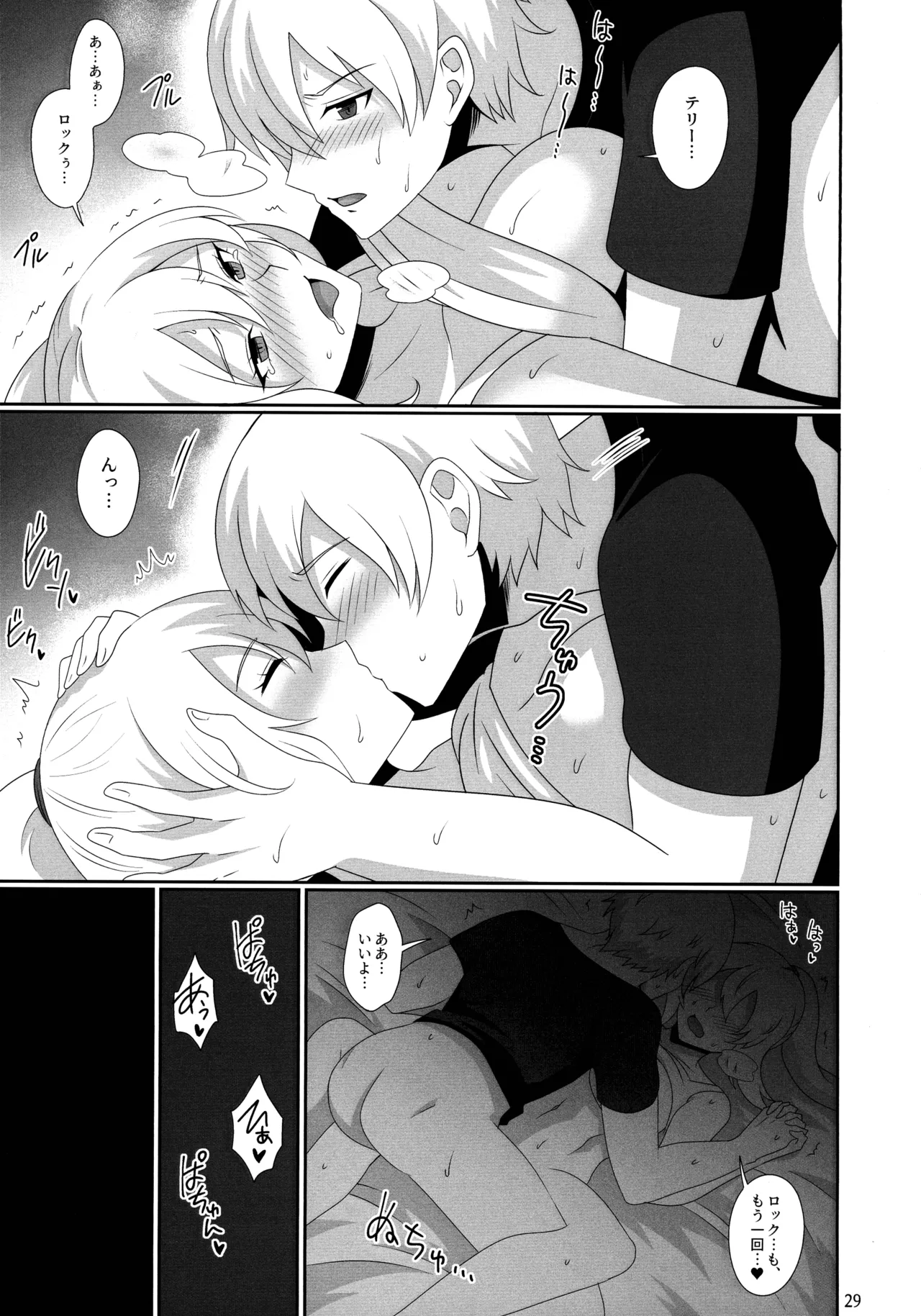 WOLVES MATING! Page.28
