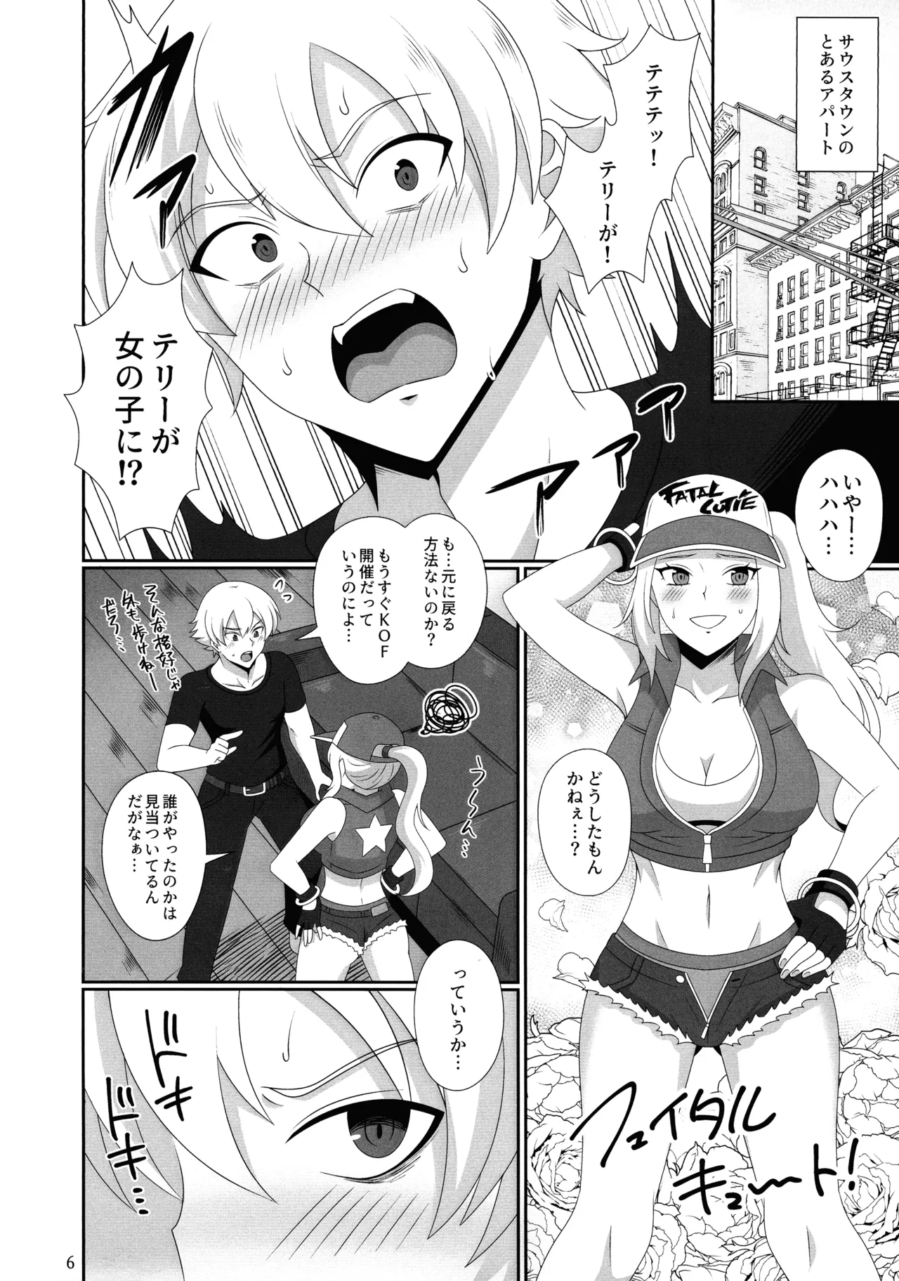 WOLVES MATING! Page.5