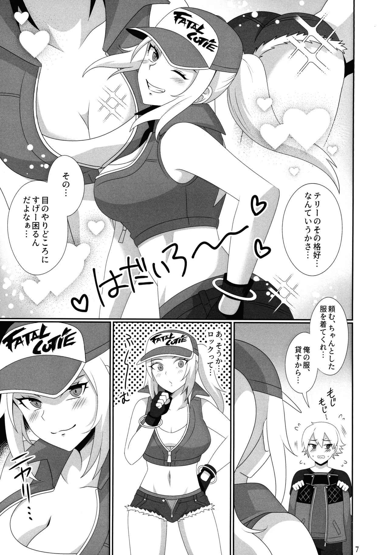WOLVES MATING! Page.6