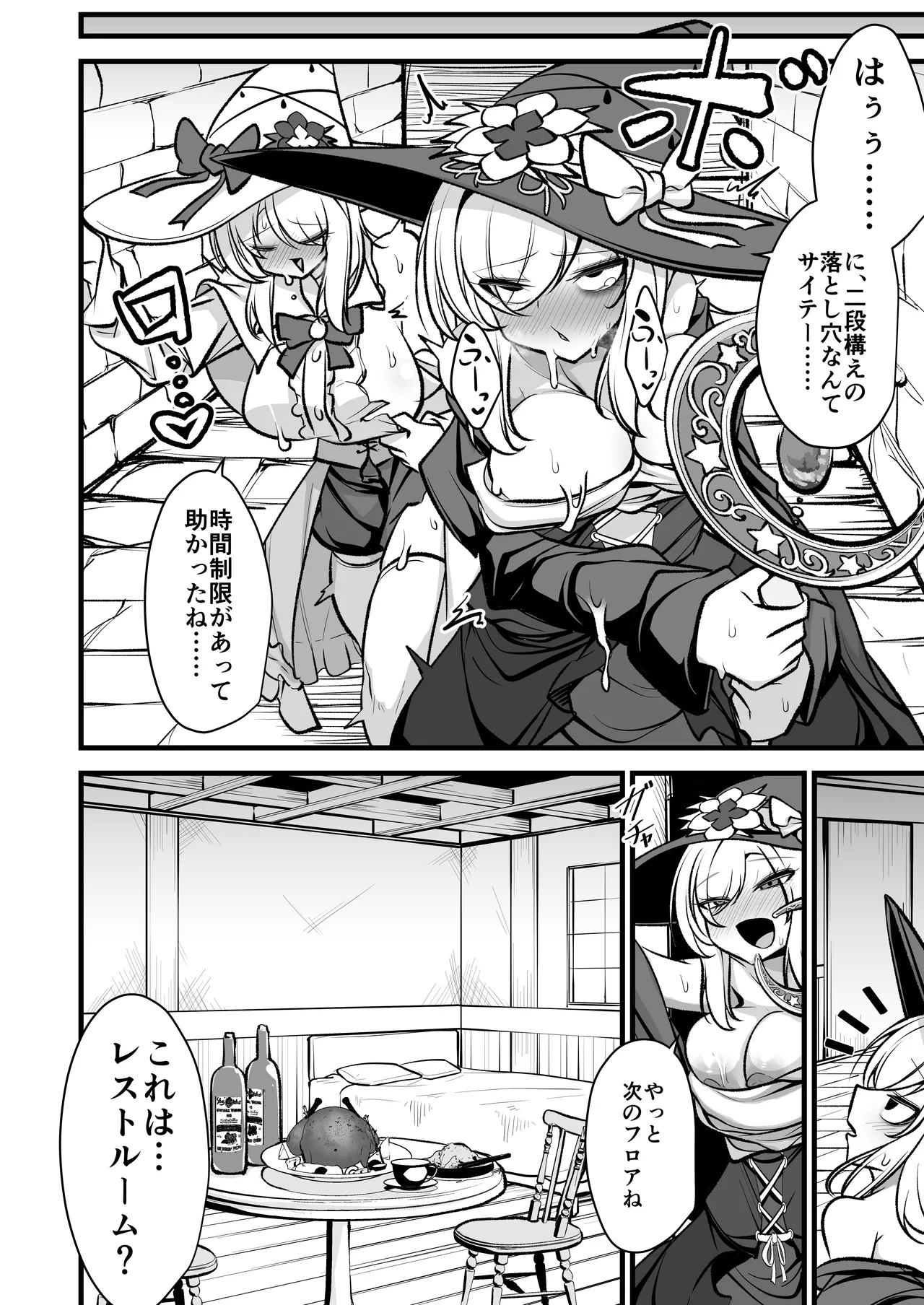 サンクチュアリ・オブ・アーク~姉妹魔導師とエロトラップダンジョン~ Page.11