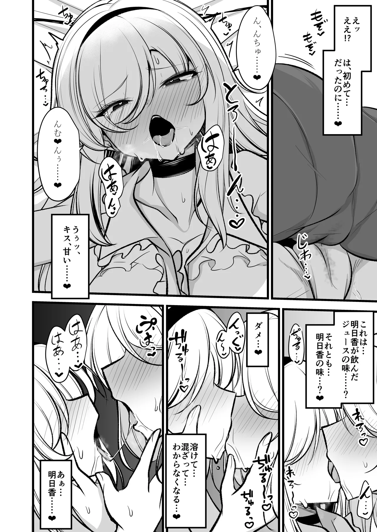 サンクチュアリ・オブ・アーク~姉妹魔導師とエロトラップダンジョン~ Page.15