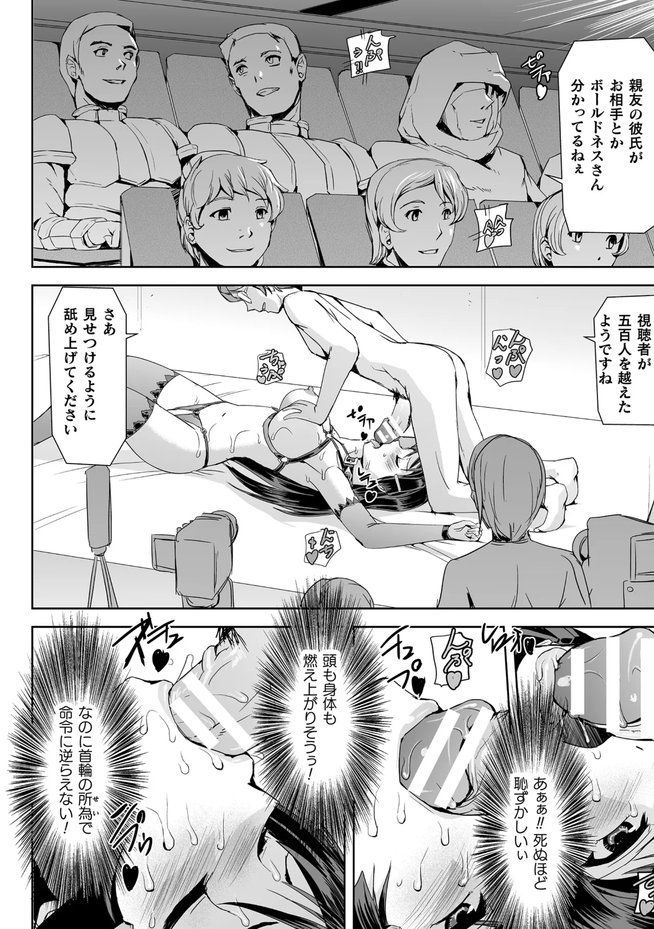 敗北乙女エクスタシー Vol.14 Page.10