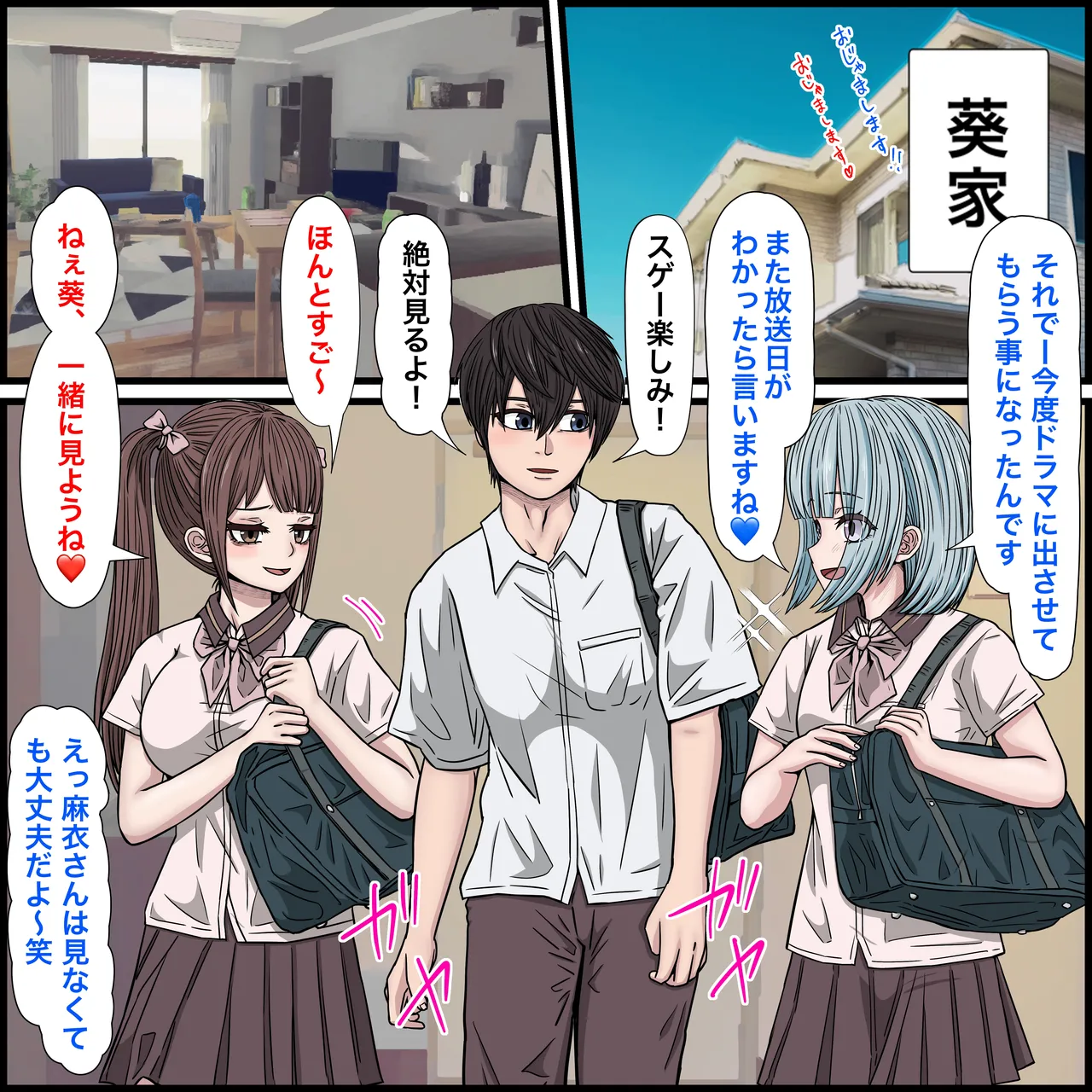 幼馴染の地雷系女子が都合の良いオナホすぎるII Page.18