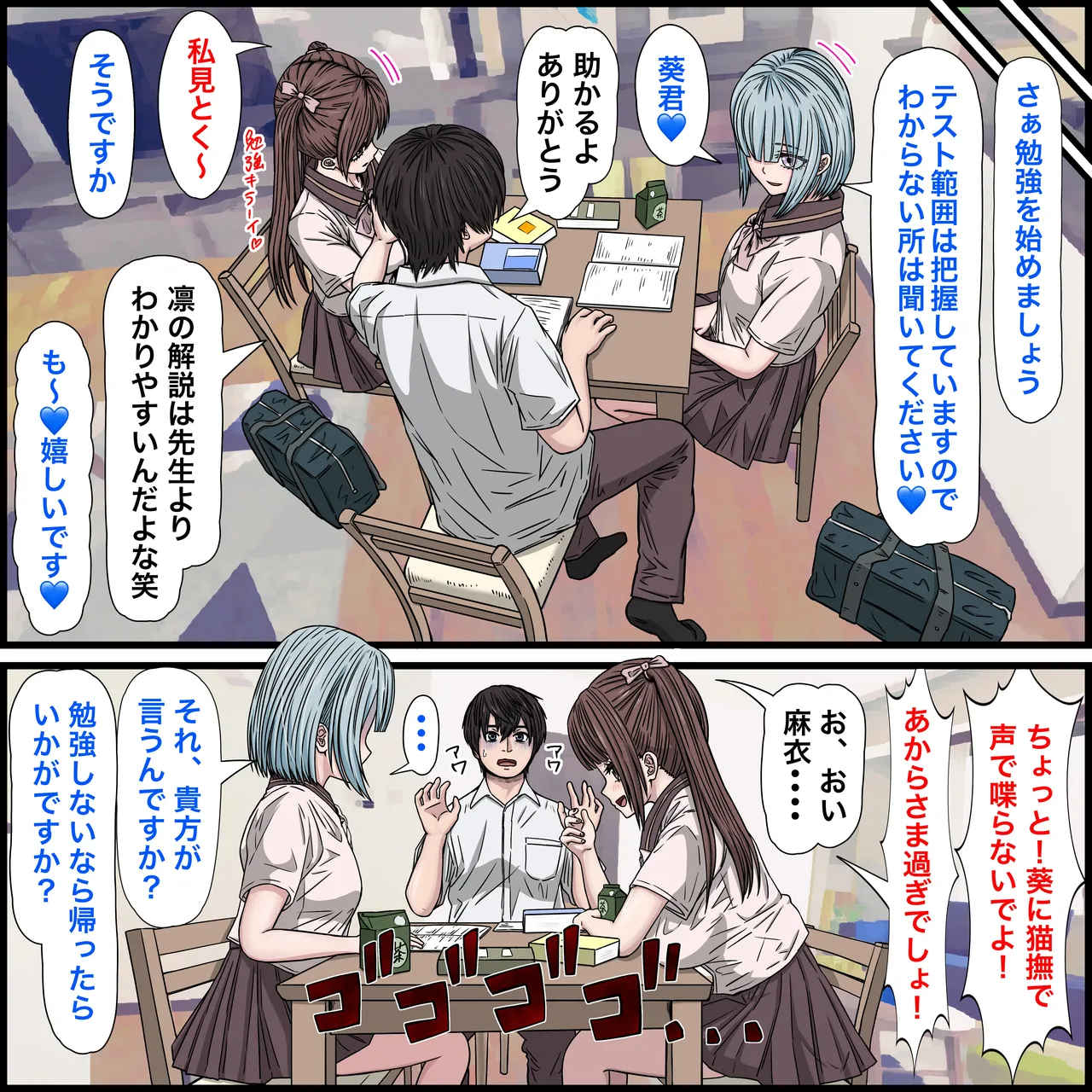 幼馴染の地雷系女子が都合の良いオナホすぎるII Page.19