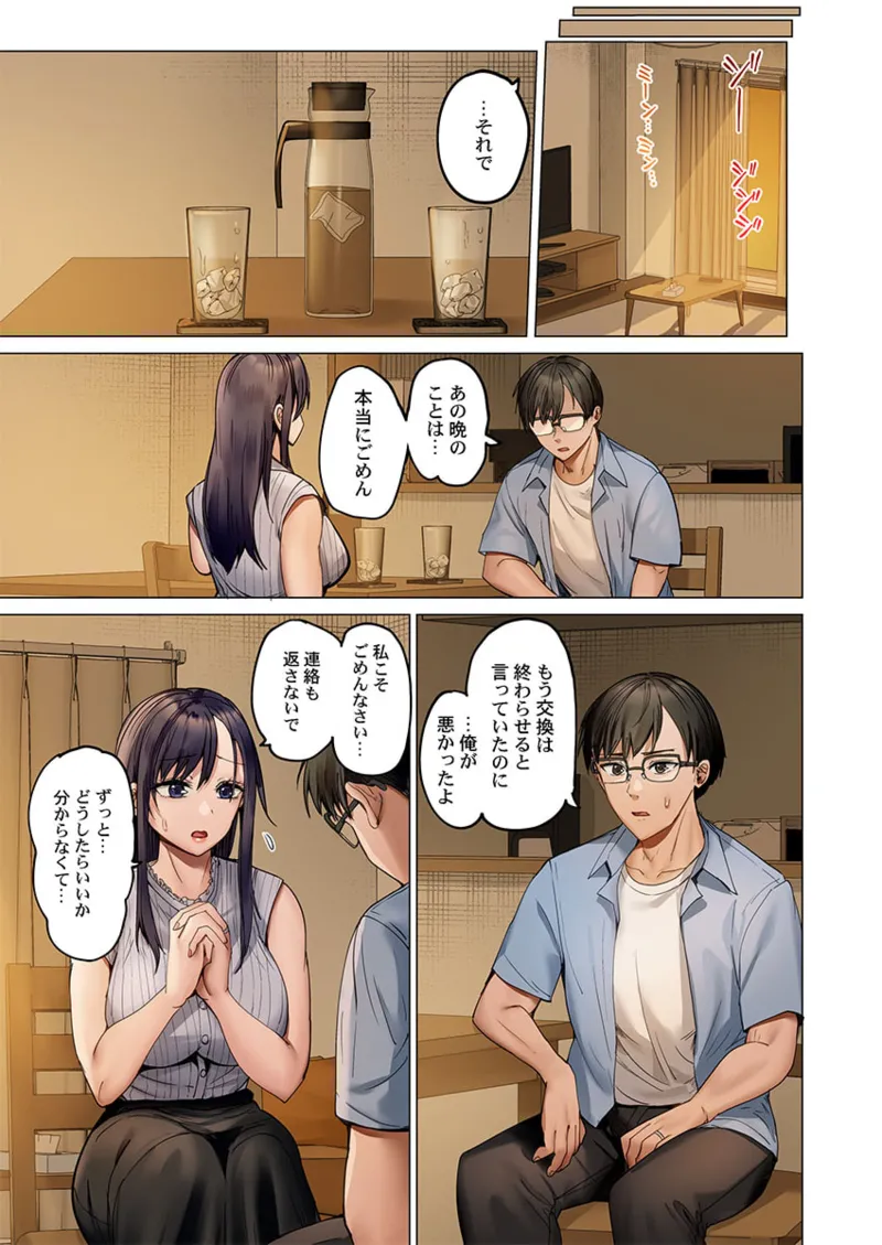 夫婦交姦～一度シたら戻れない…夫よりスゴい婚外セックス～ 41-47 Page.101