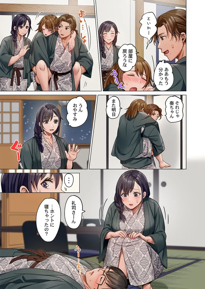 夫婦交姦～一度シたら戻れない…夫よりスゴい婚外セックス～ 41-47 Page.13