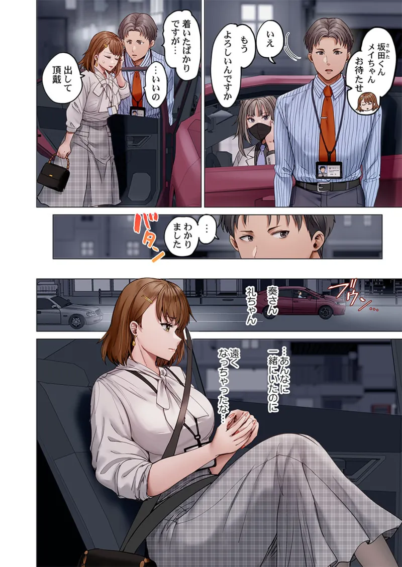 夫婦交姦～一度シたら戻れない…夫よりスゴい婚外セックス～ 41-47 Page.156