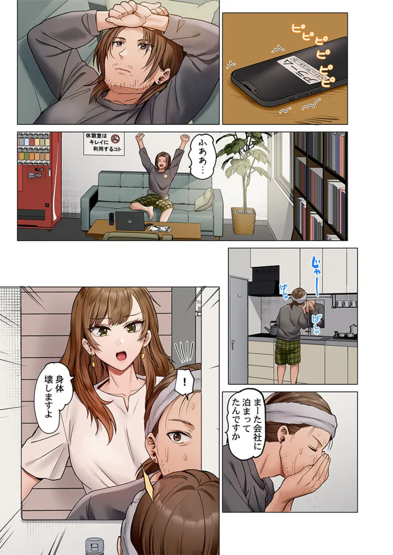 夫婦交姦～一度シたら戻れない…夫よりスゴい婚外セックス～ 41-47 Page.183