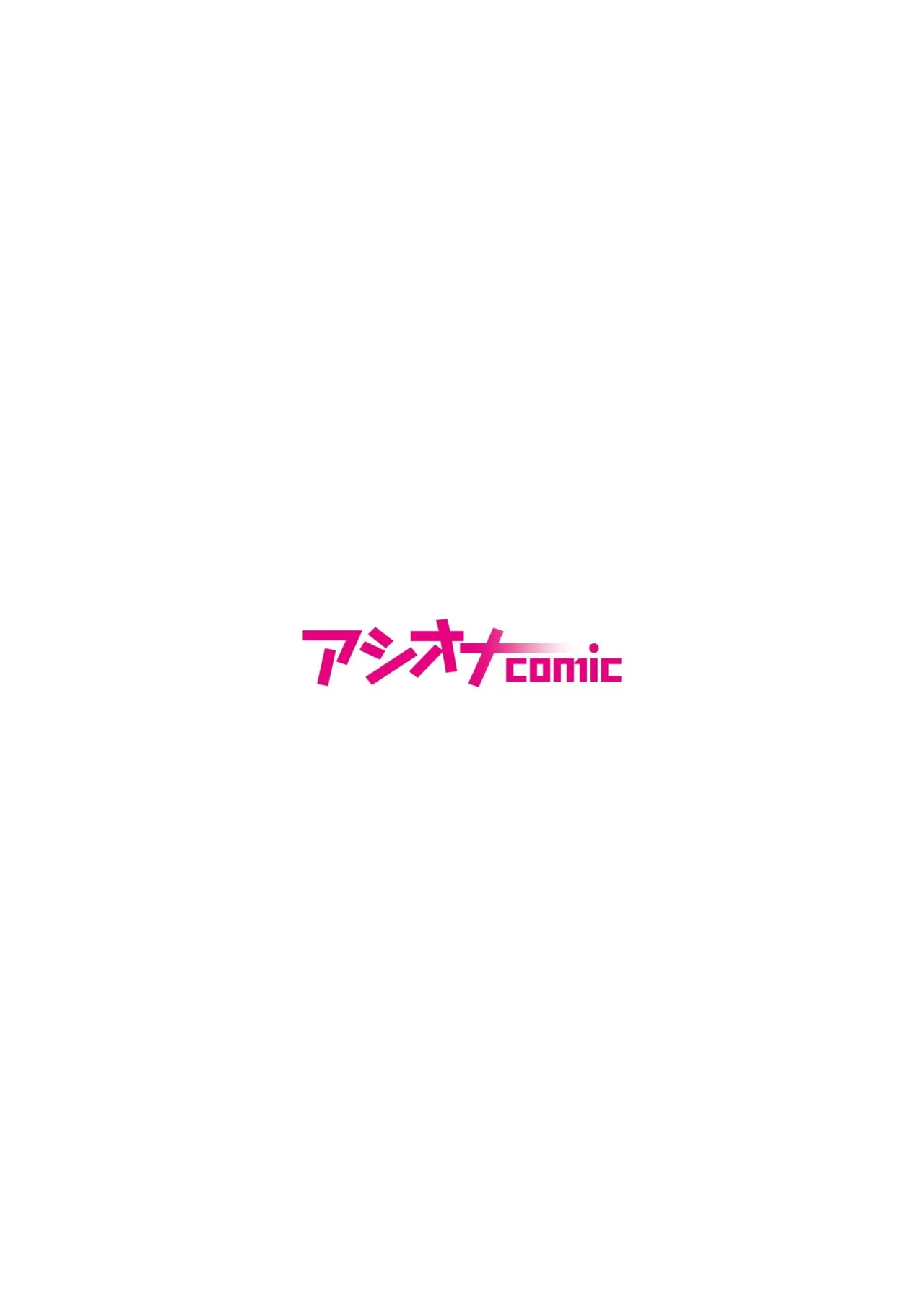 悪事の代償~秘密を握られた女たち~ 21-25 Page.110